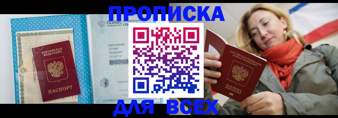 прописка поиск в Апатитах