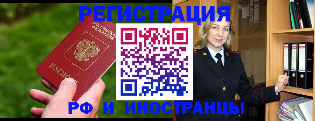 прописка ребенка в Апатитах