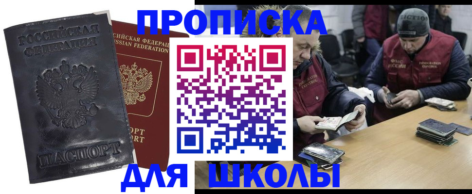 прописка для военкомата в Апатитах