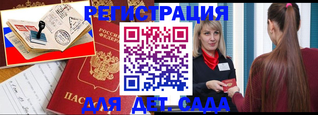 временная регистрация в Апатитах