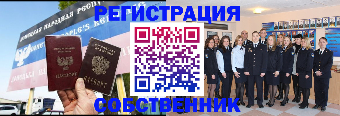 прописка в Апатитах